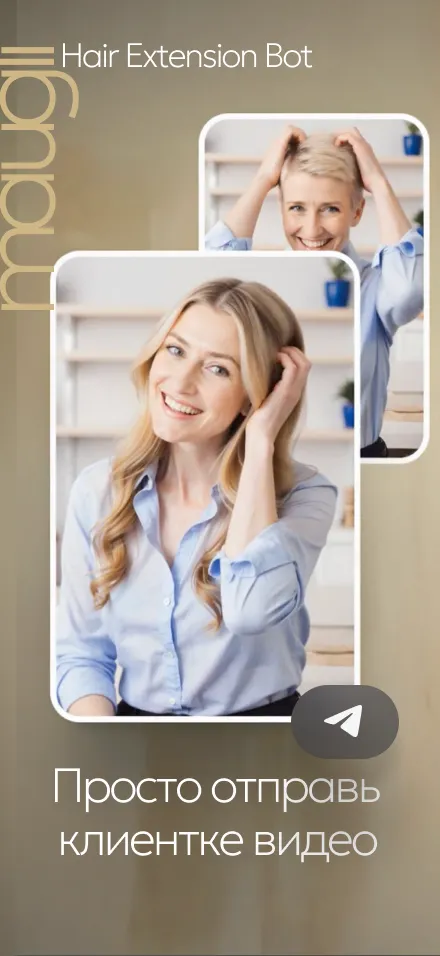 Скриншот демо AI Hair Extension Bot