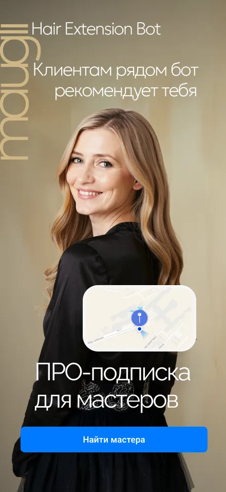 Скриншот демо AI Hair Extension Bot