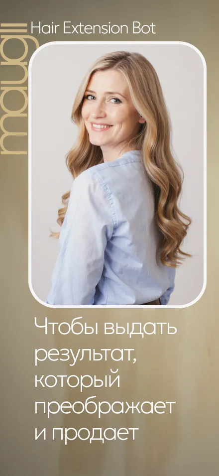 Скриншот демо AI Hair Extension Bot