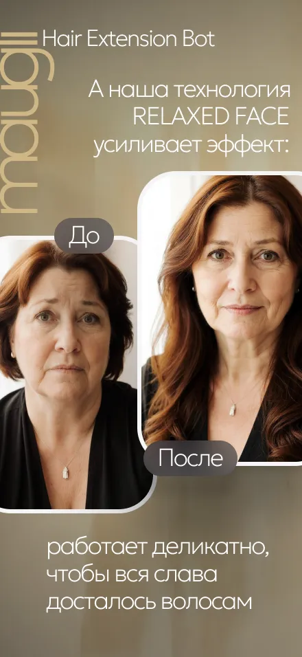 Скриншот демо AI Hair Extension Bot