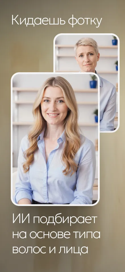 Скриншот демо AI Hair Extension Bot