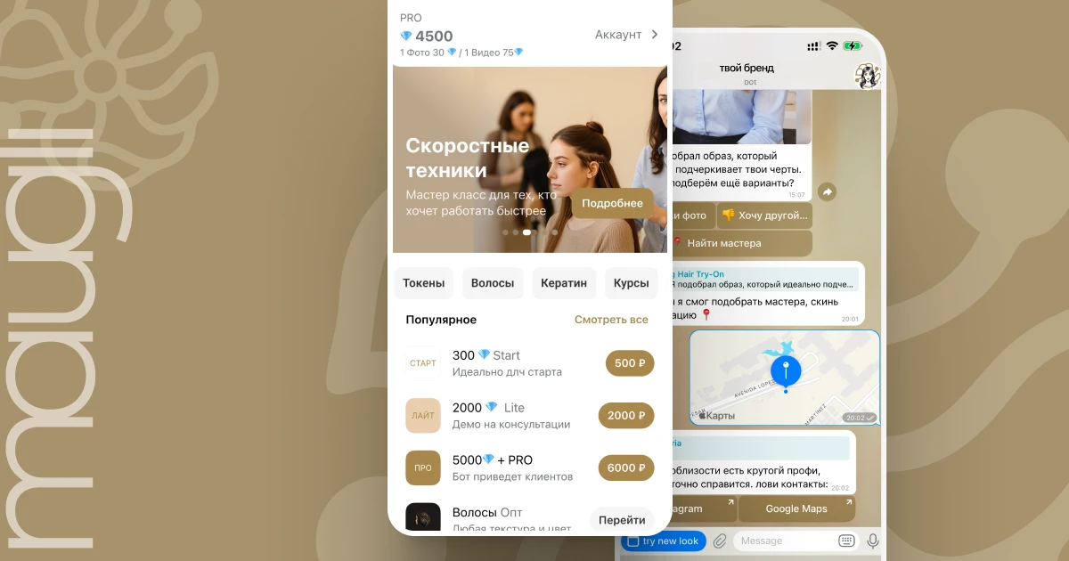 Мастер красоты? Надоело работать руками? Выходи на новый уровень