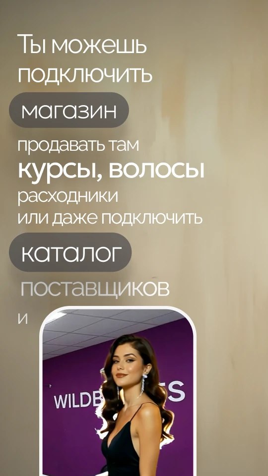 Скриншот демо AI Hair Extension Bot