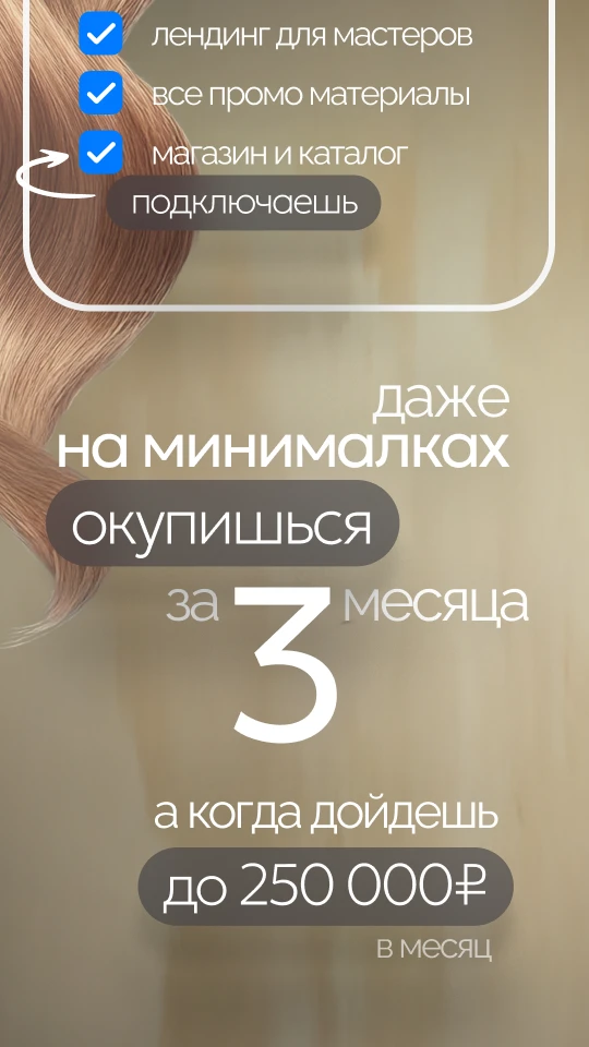 Скриншот демо AI Hair Extension Bot