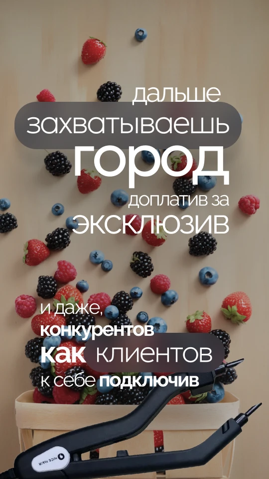 Скриншот демо AI Hair Extension Bot