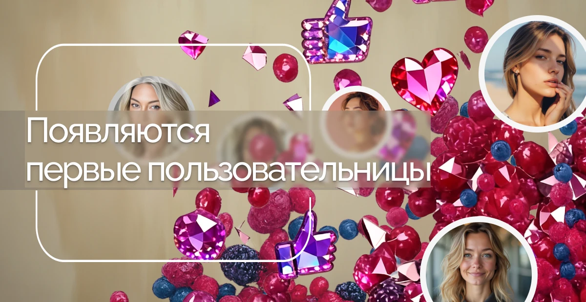 Первые доходы